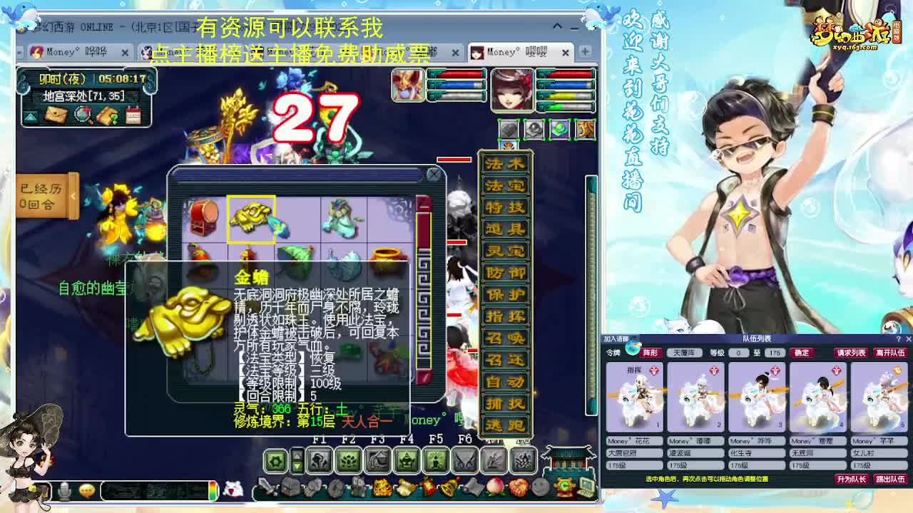 化圣8加5挑战7X归墟 第7段