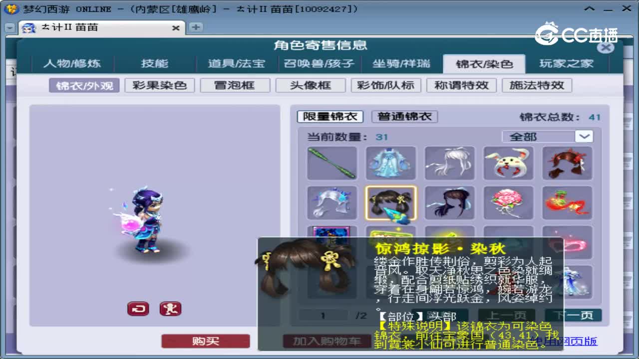 【主播点评】女儿村