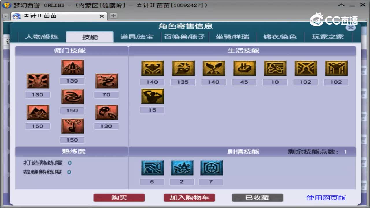 【主播点评】凌波城