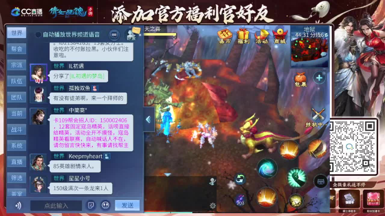 接全程带队接 托管  卡龙 第9段