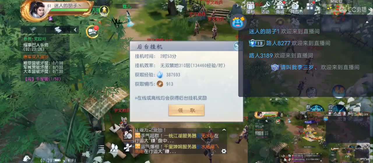 免费送点赞支持一下【承接指挥】 第2段