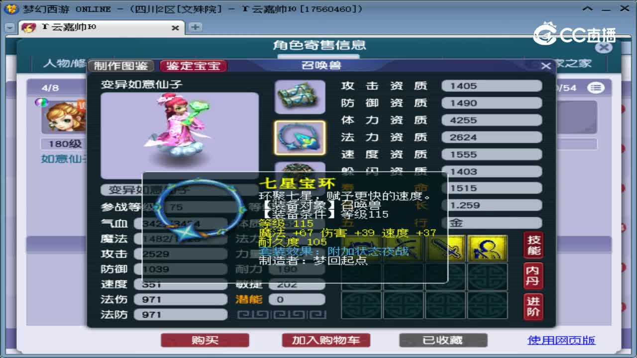 【主播点评】女儿村