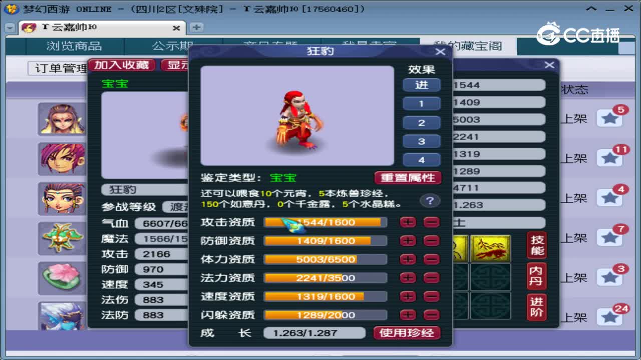 【主播点评】狂豹