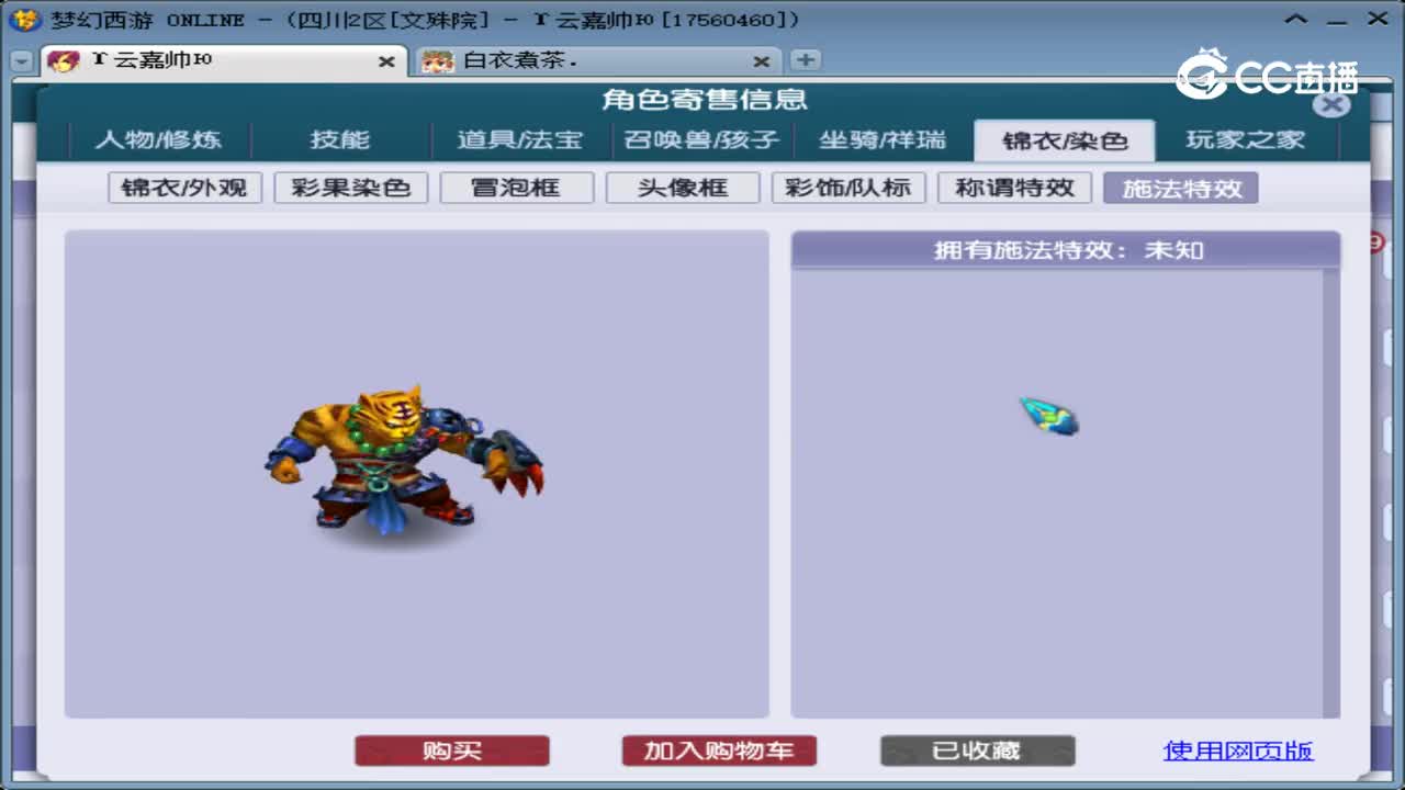 【主播点评】魔王寨