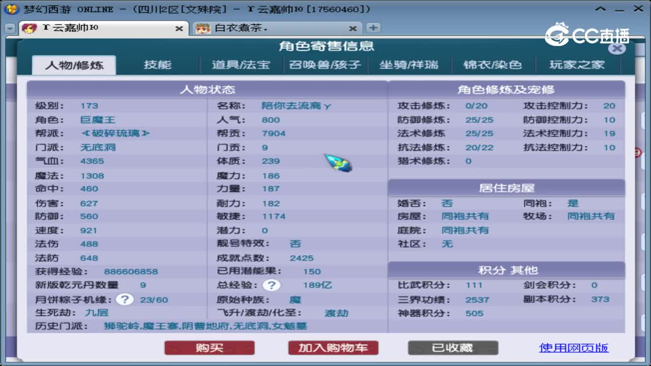【主播点评】无底洞