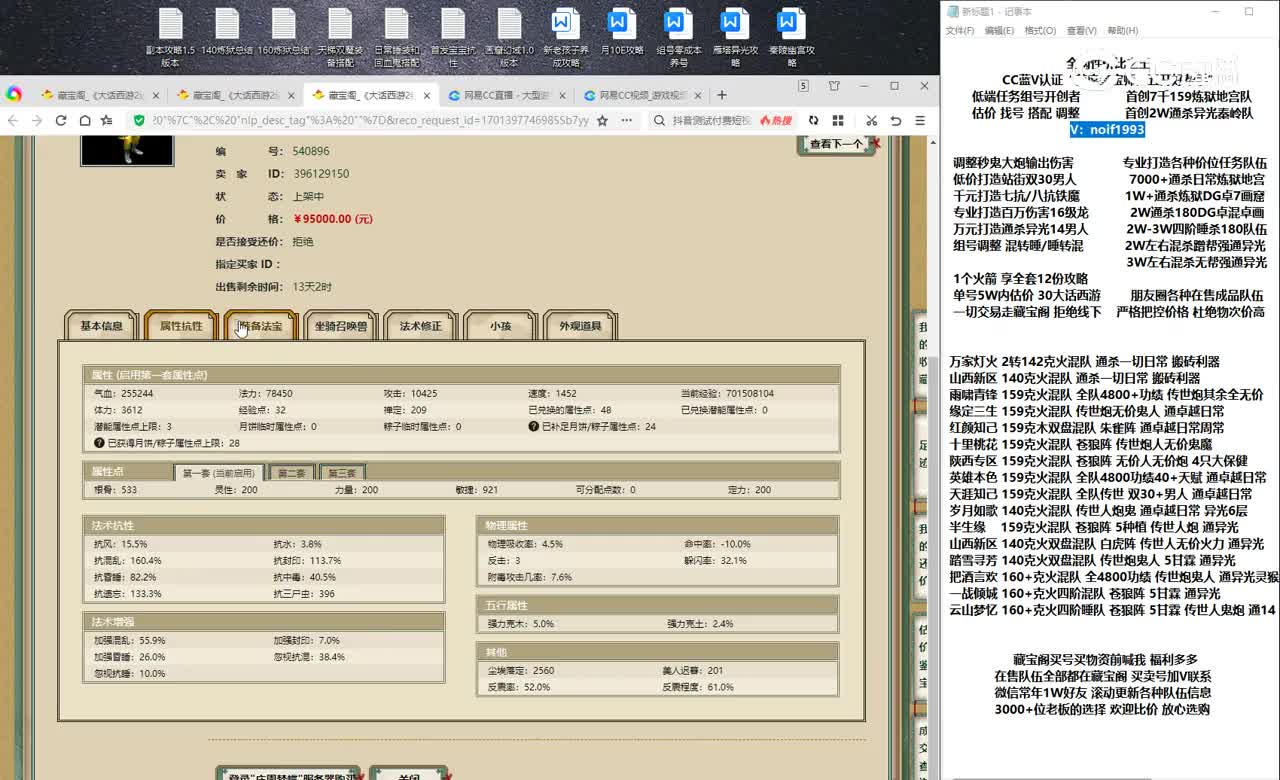 20231201庄周梦蝶200男人
