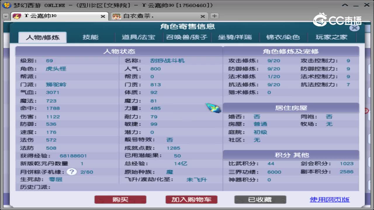 【主播点评】狮驼岭