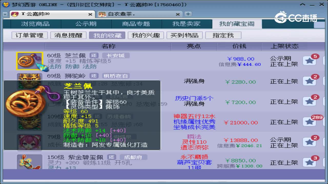 【主播点评】芝兰佩