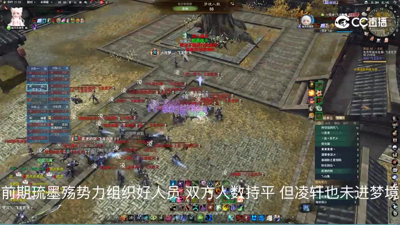 20231130 飞龙在天梦境
