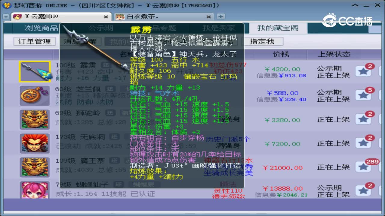 【主播点评】霹雳