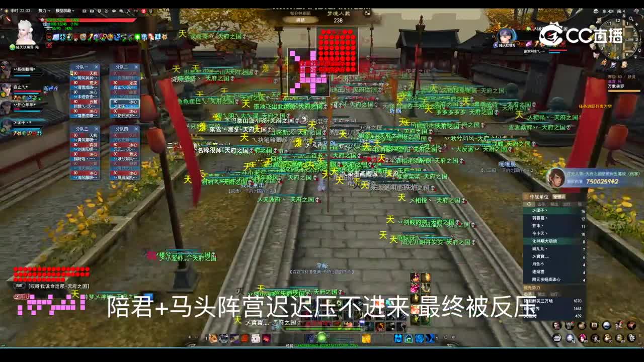 天府之国11月30日 梦境