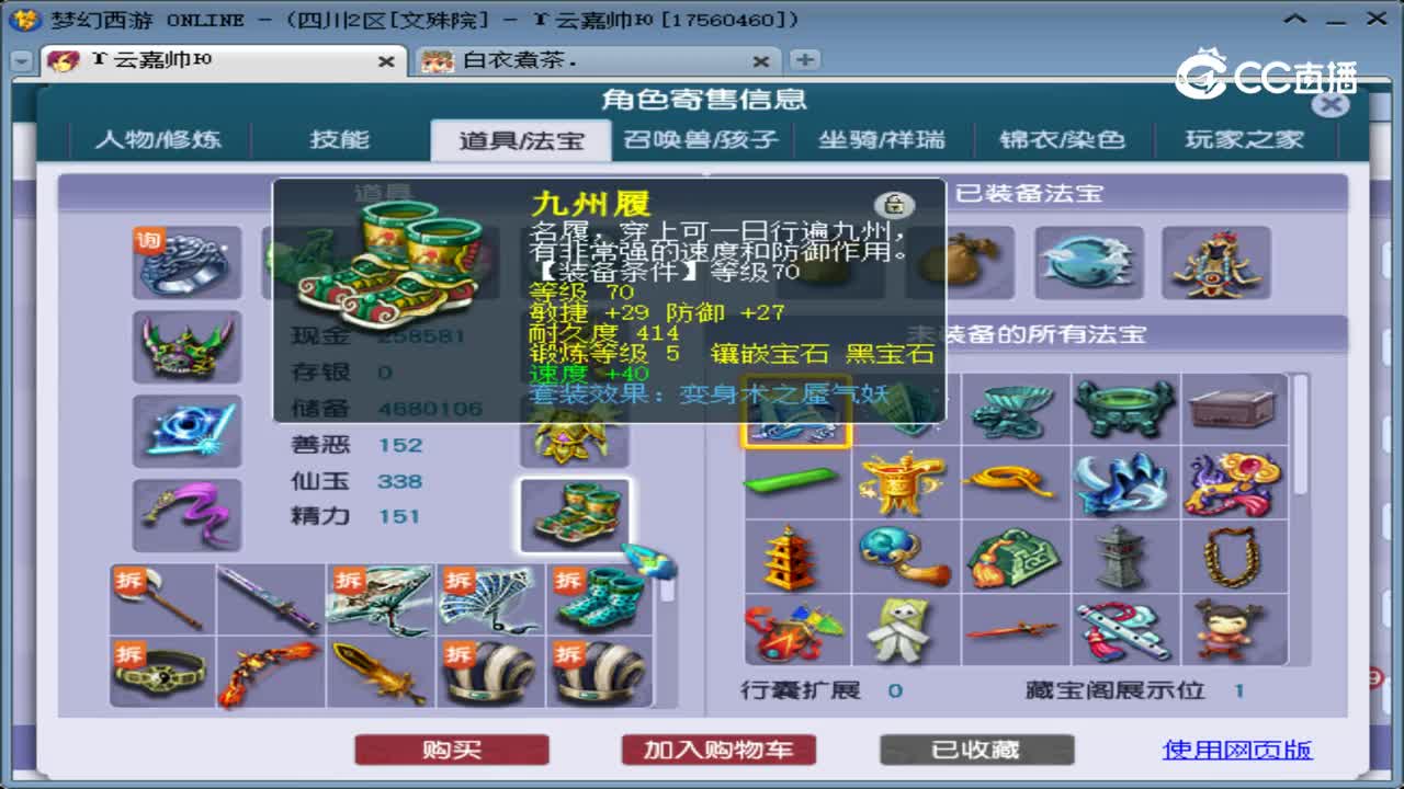 【主播点评】神木林