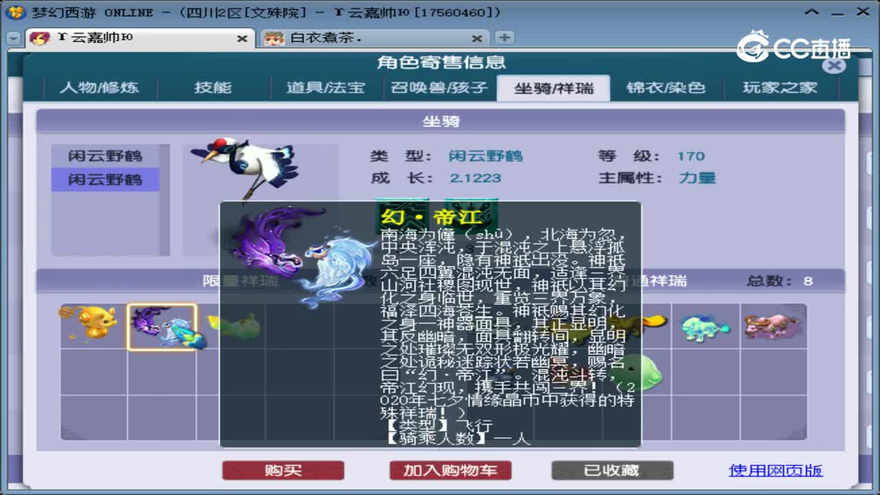 【主播点评】凌波城