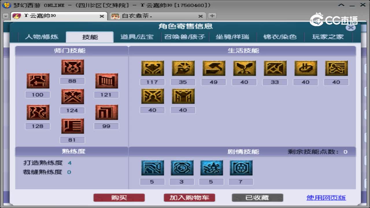 【主播点评】大唐官府