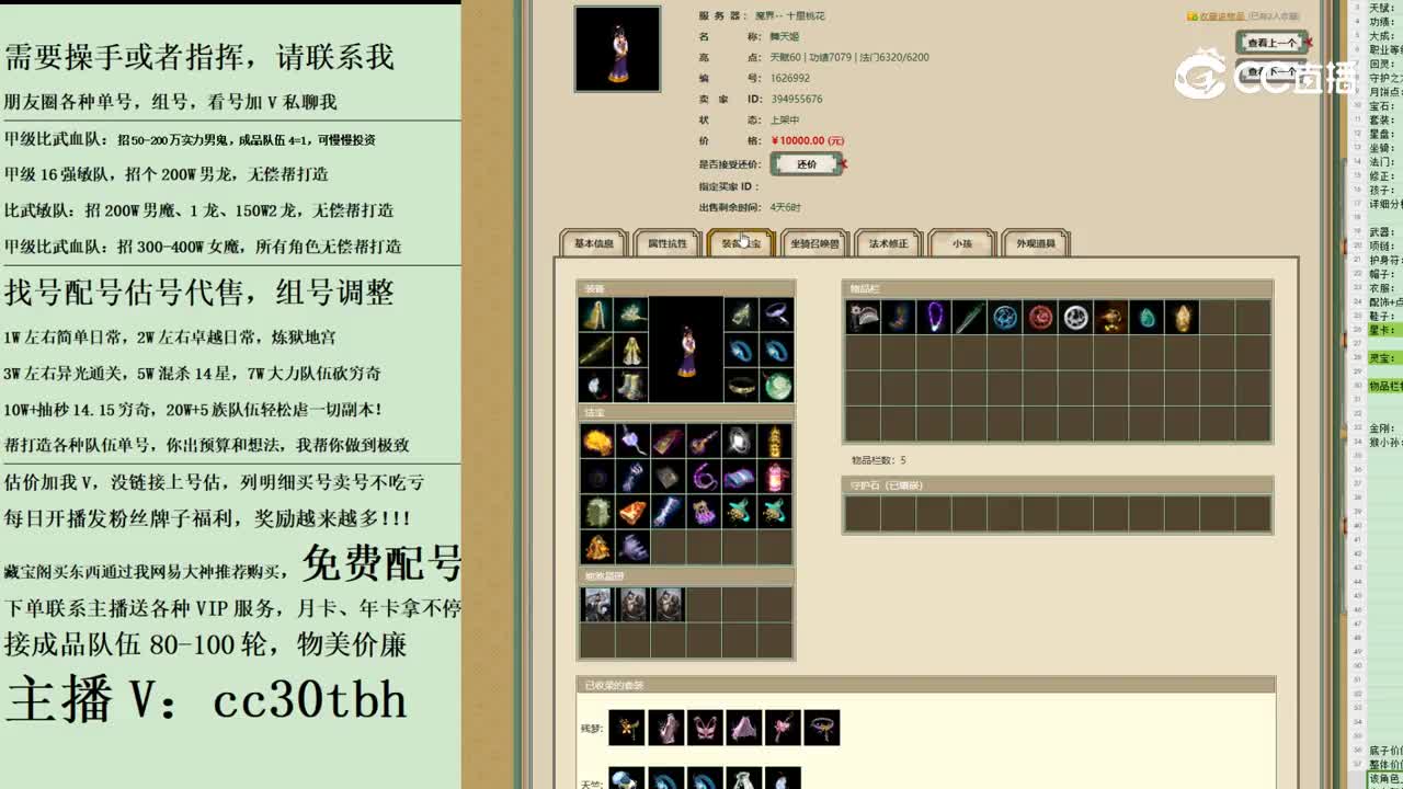 2023-12-01 11-15-23女仙