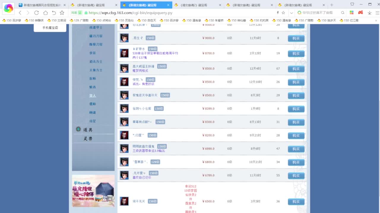 老妖每晚免费找号环节 第5段