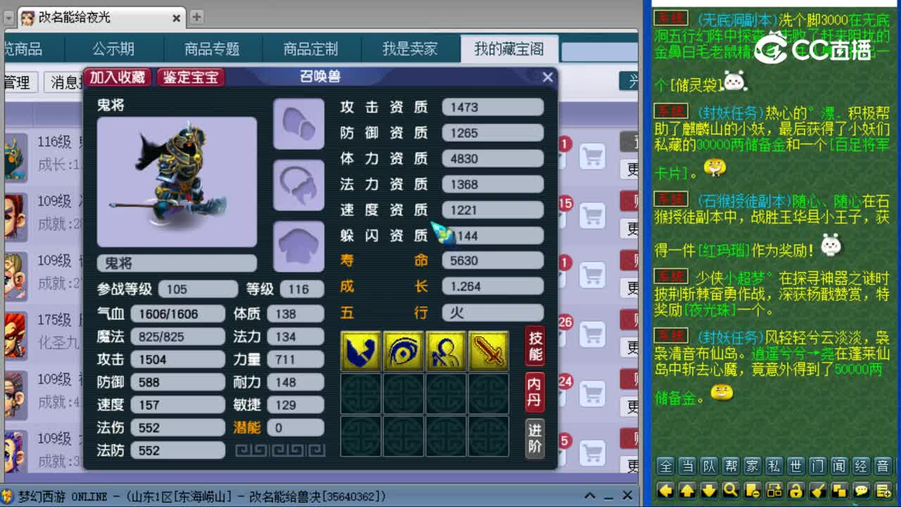 【主播点评】鬼将