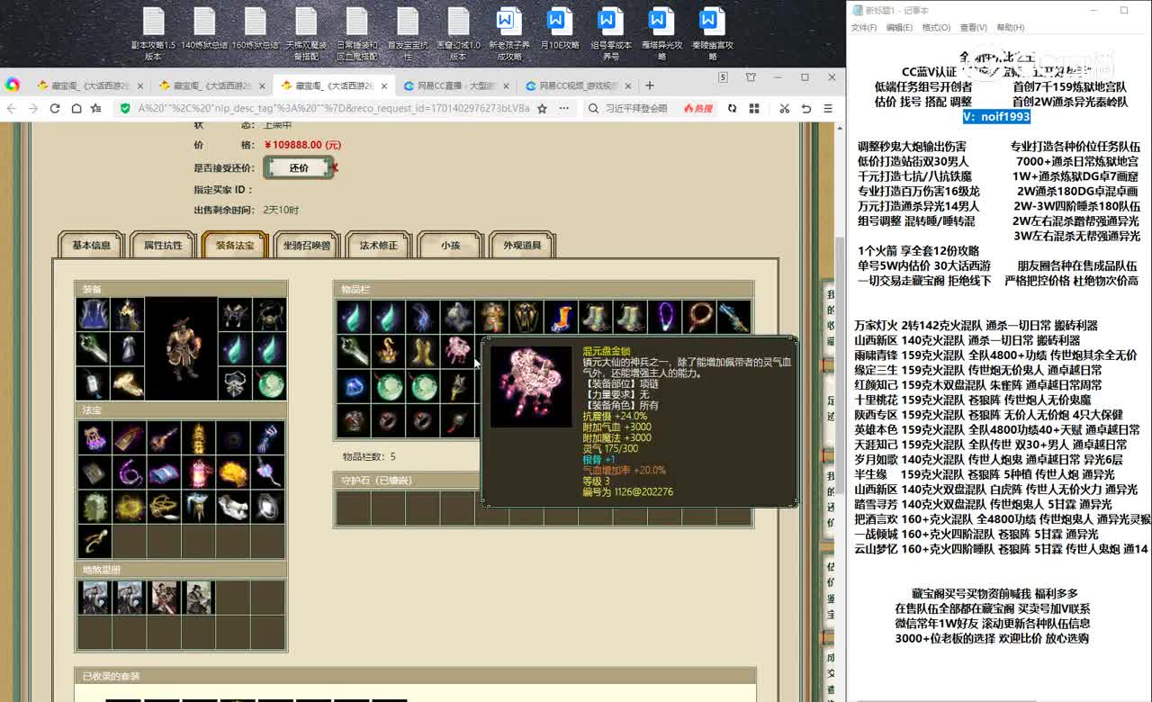 20231201齐云灵脉200男魔