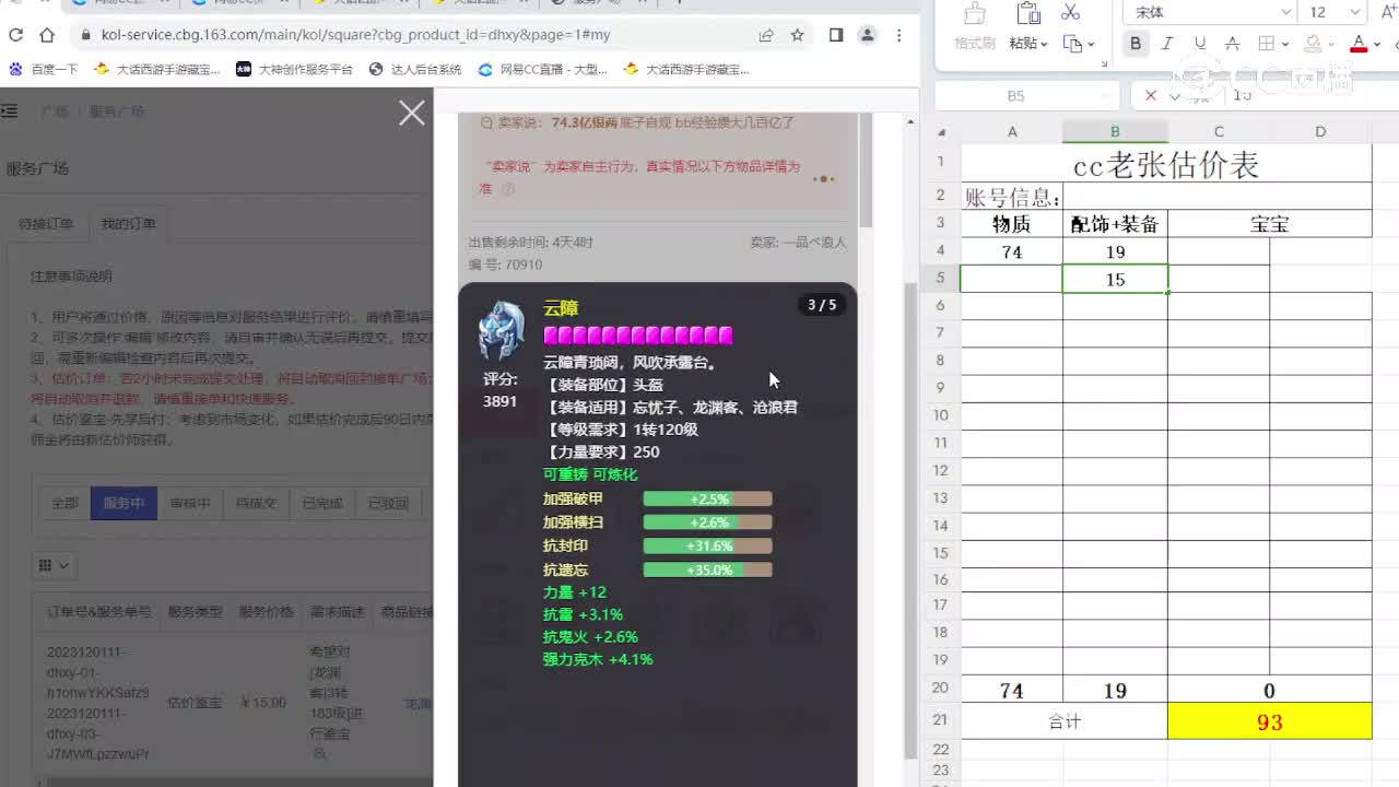 5900龙
