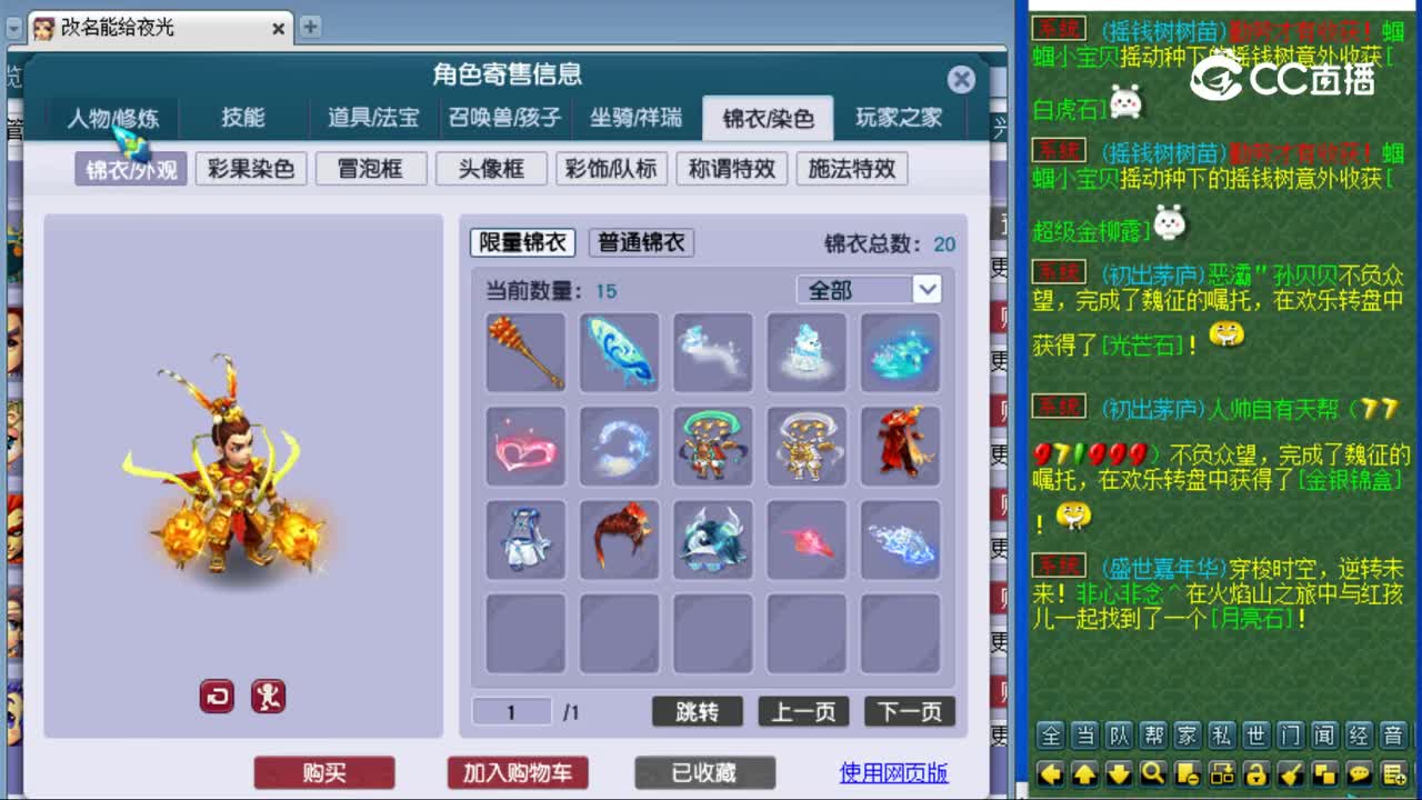 【主播点评】凌波城