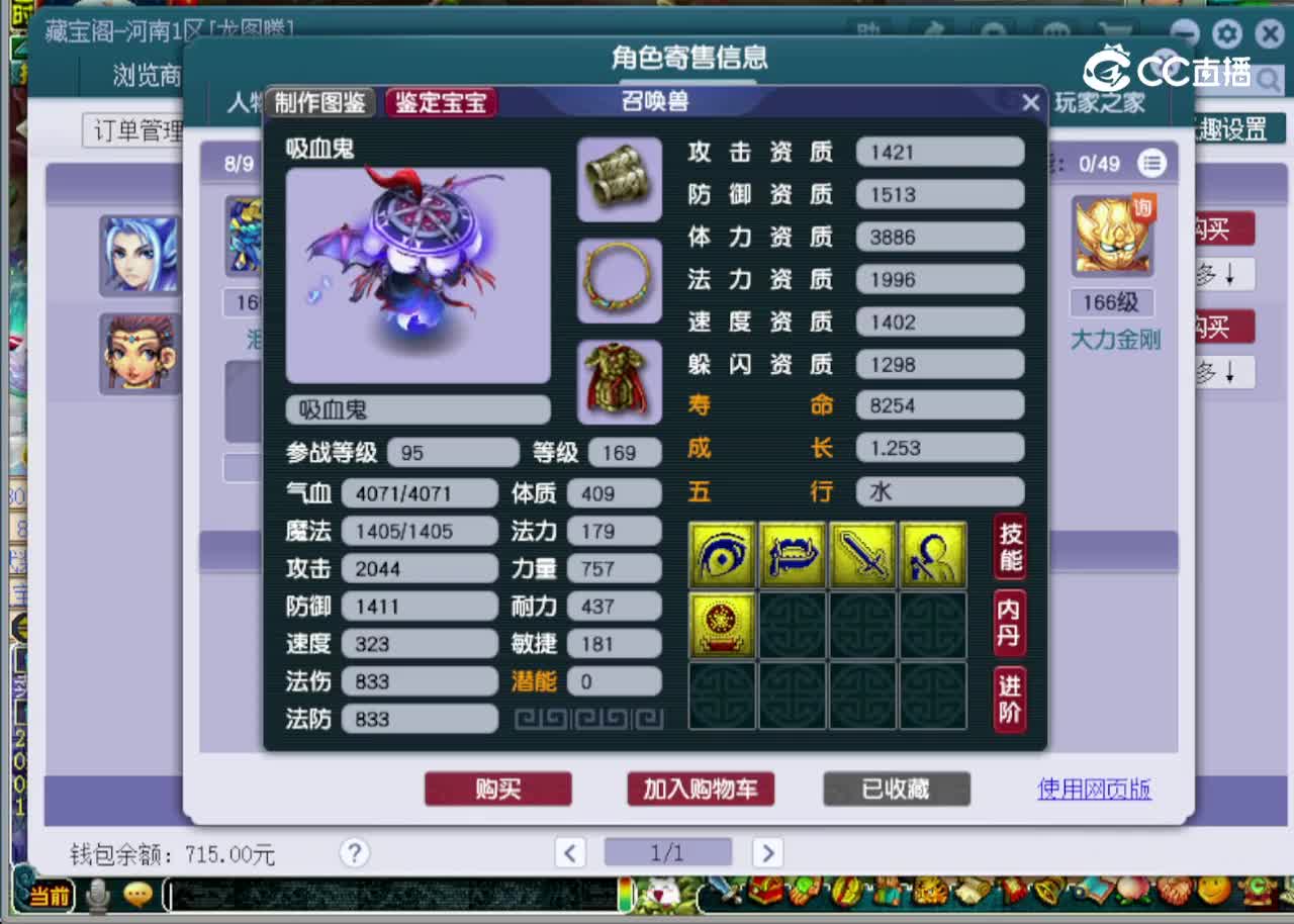 【主播点评】阴曹地府