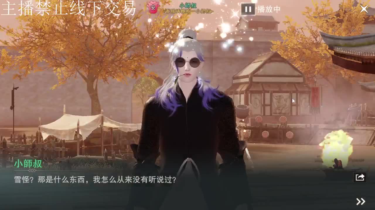 专治各种不开心 第7段