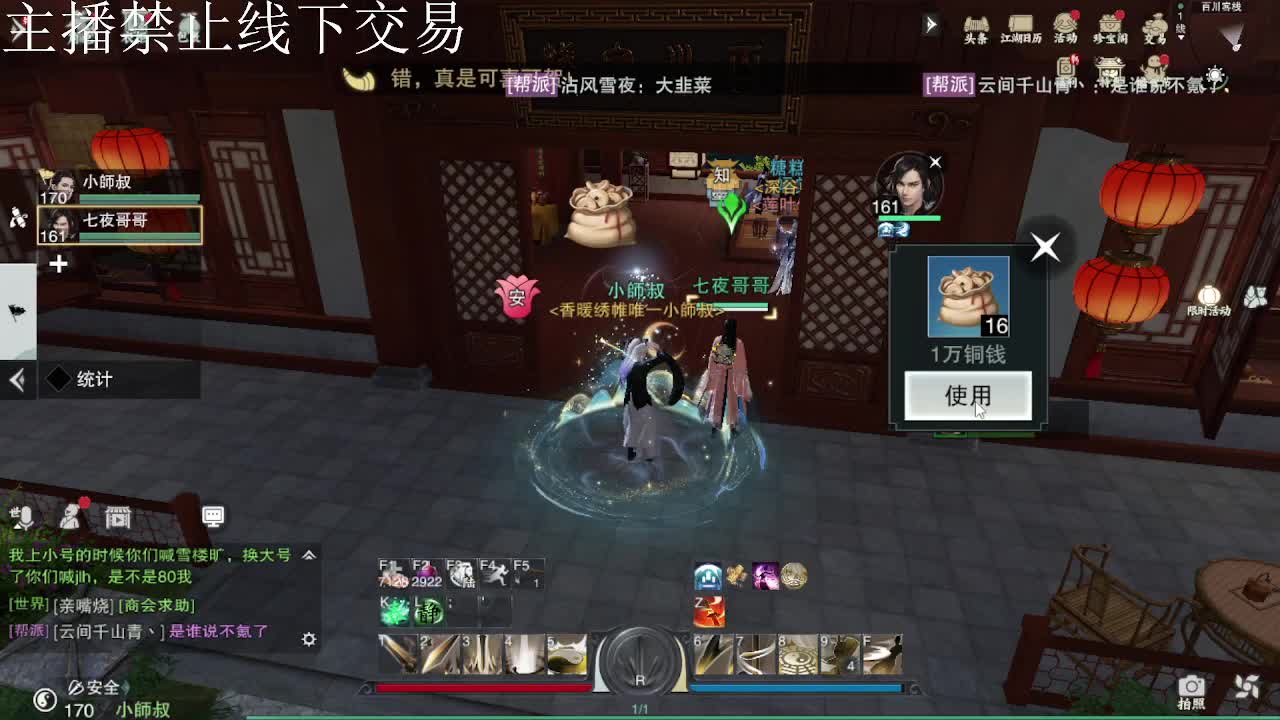 专治各种不开心 第8段