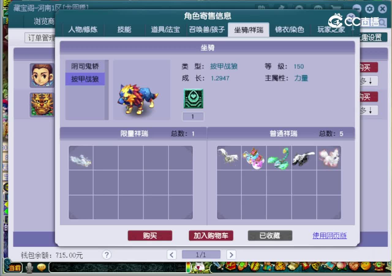 【主播点评】阴曹地府