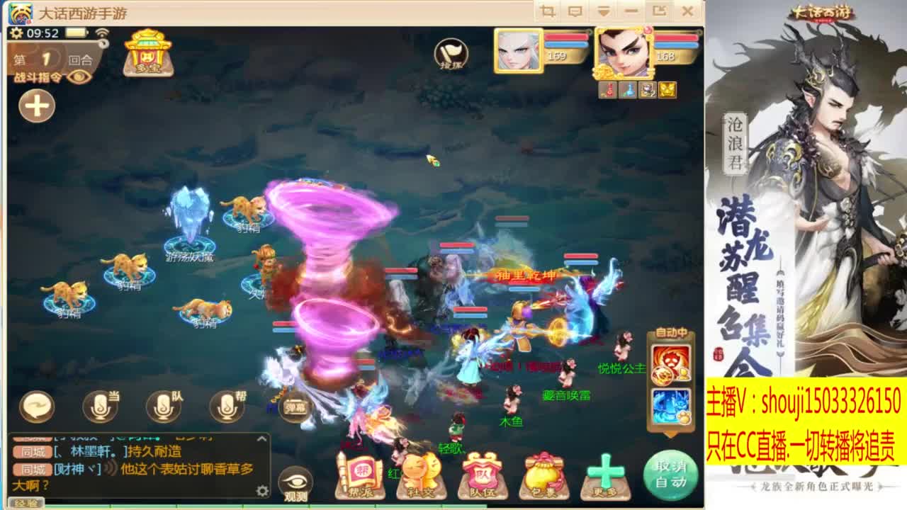 接指挥打造专业 第1段