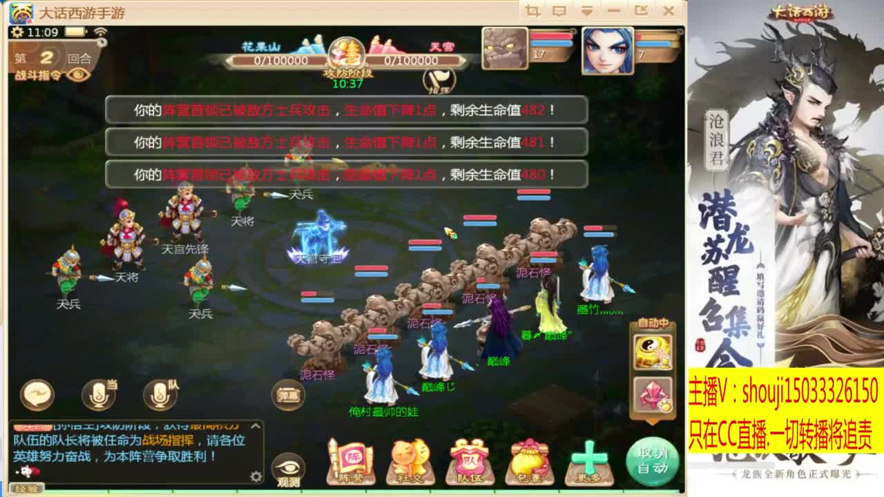接指挥打造专业 第4段