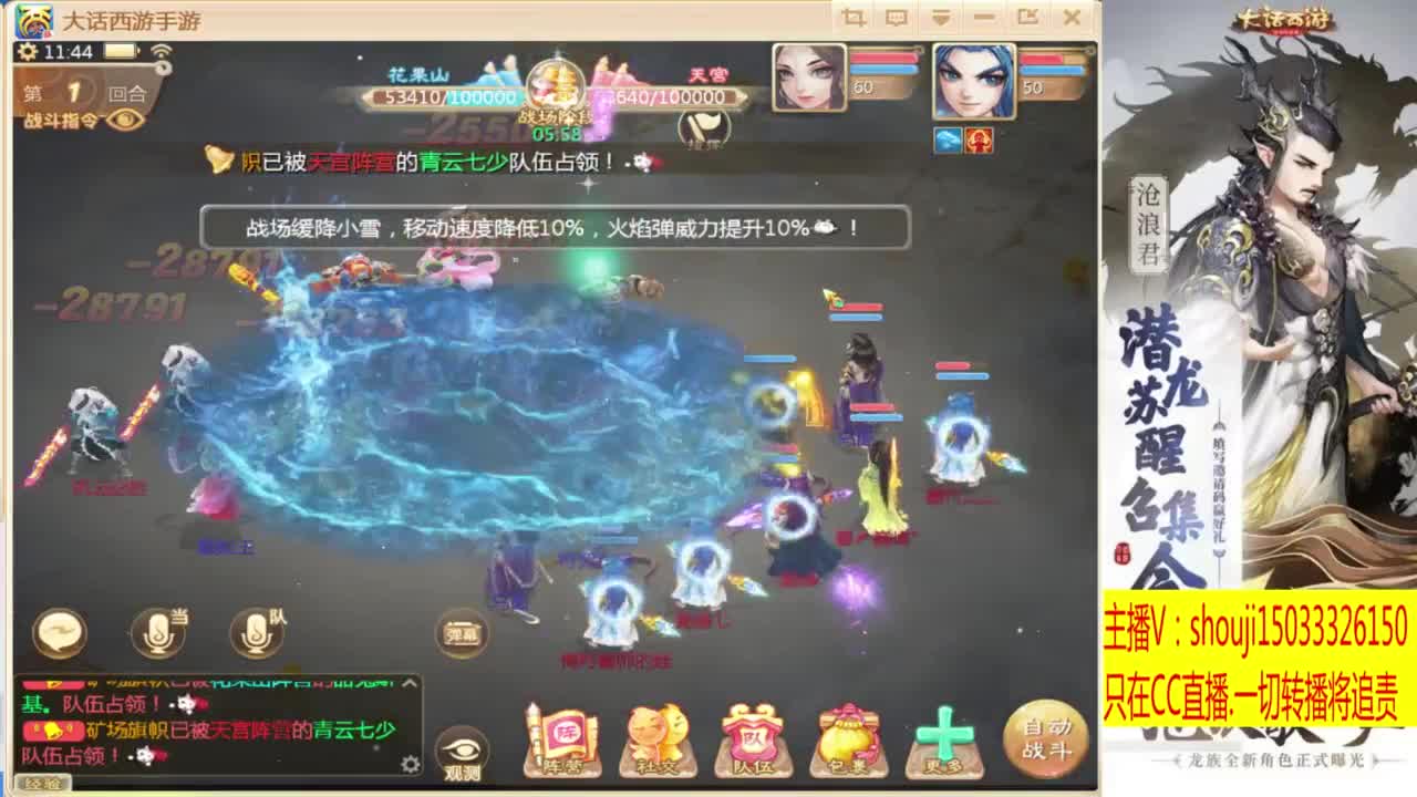 接指挥打造专业 第5段