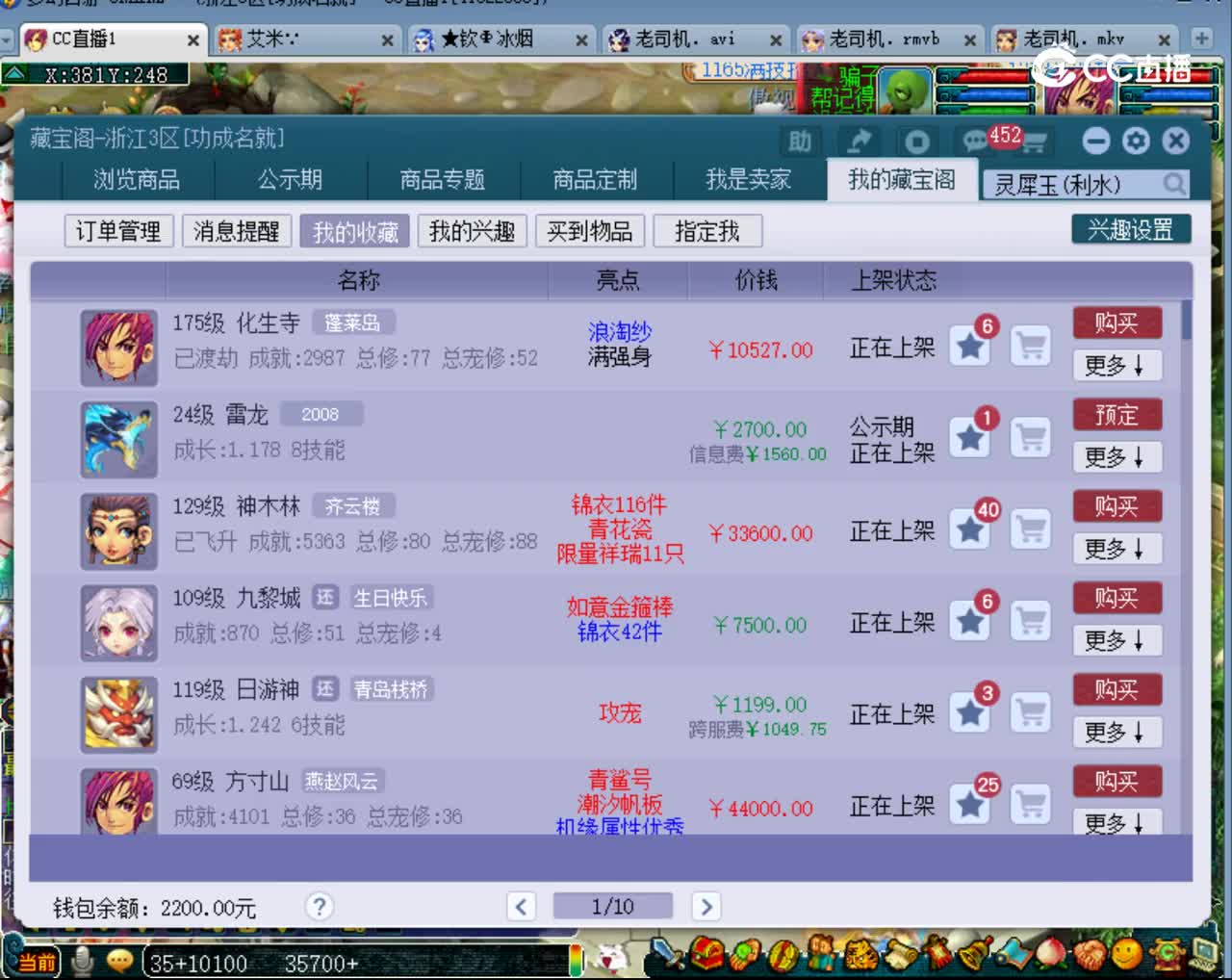 【主播点评】神木林