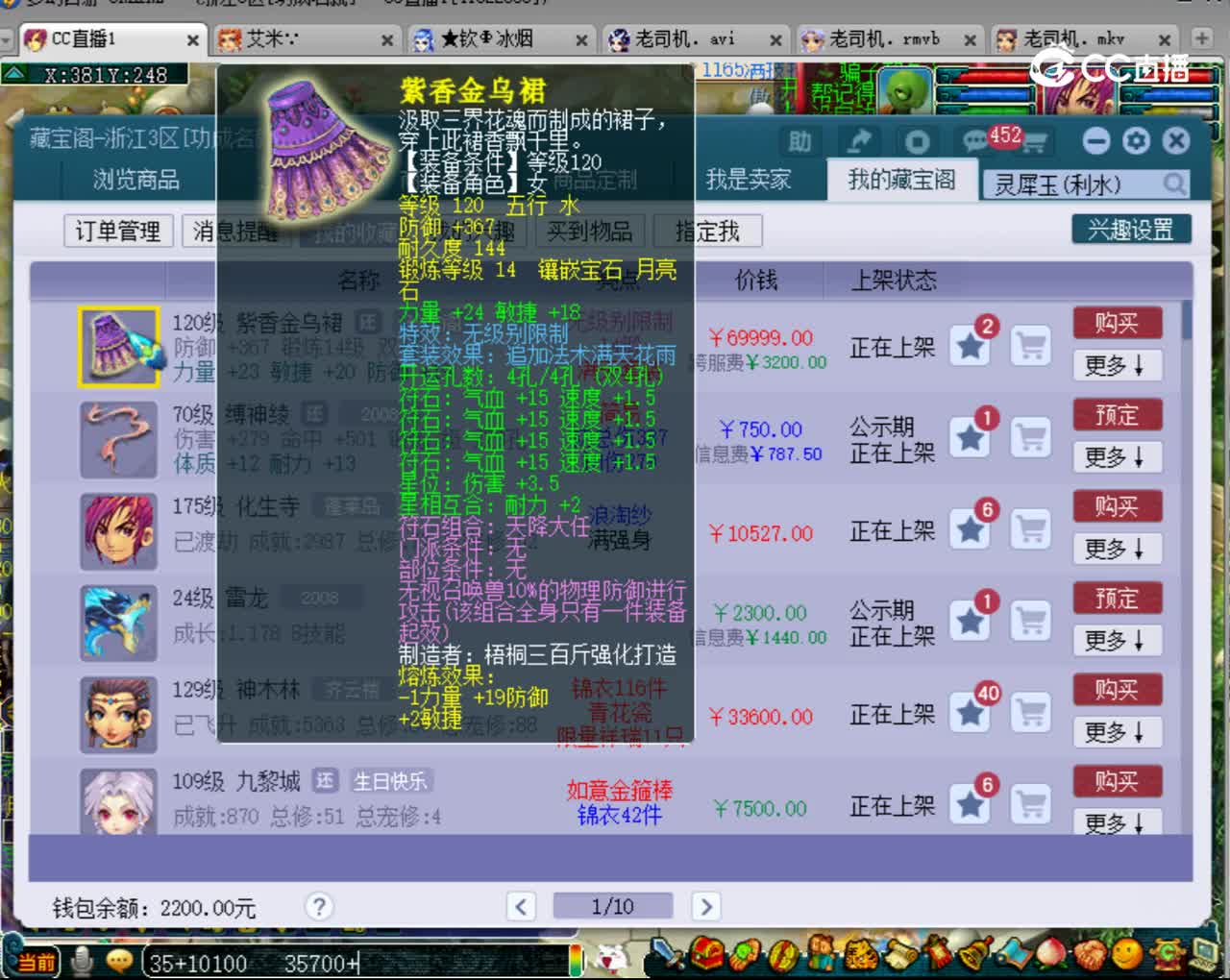 【主播点评】紫香金乌裙