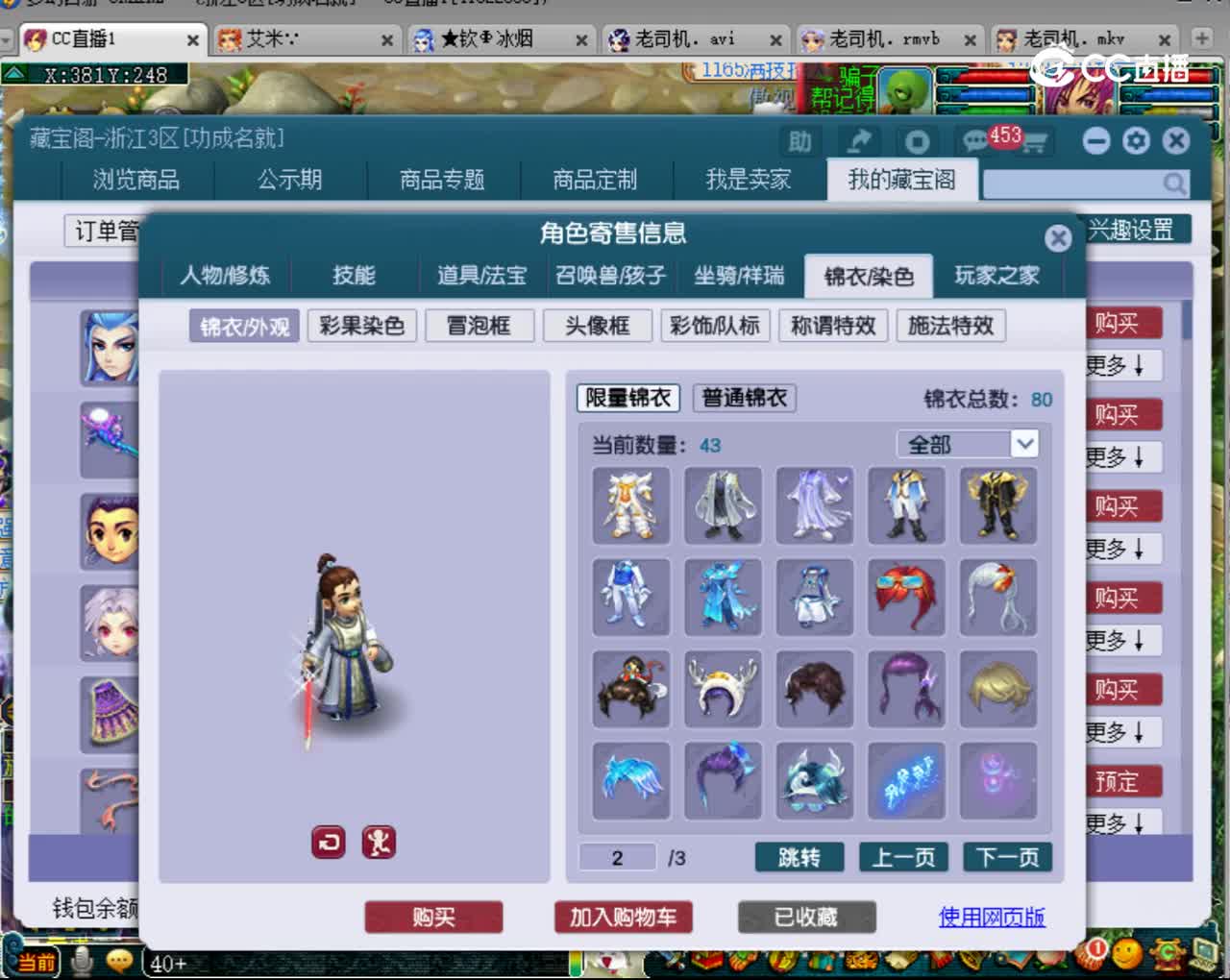 【主播点评】方寸山