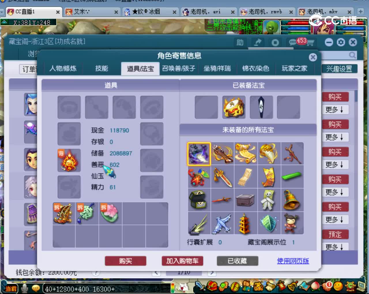 【主播点评】狮驼岭