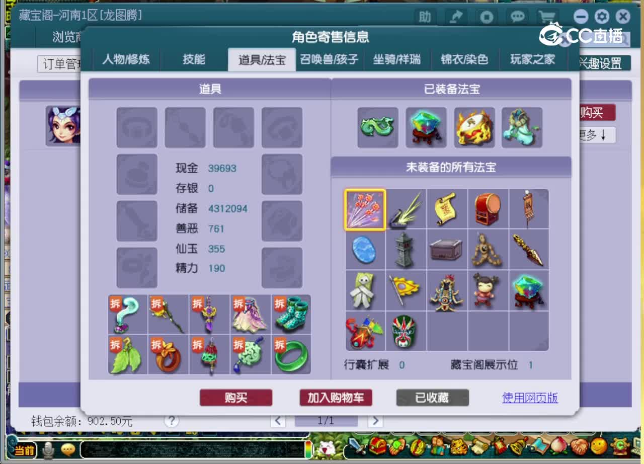 【主播点评】女儿村