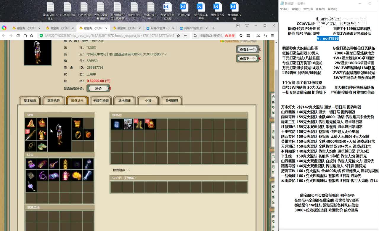 20231201烟火人间193男人