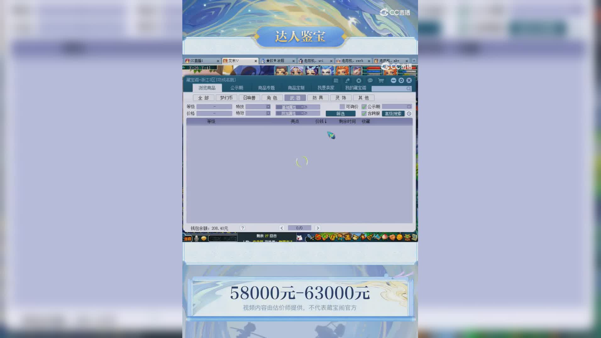 【主播点评】丝萝乔木
