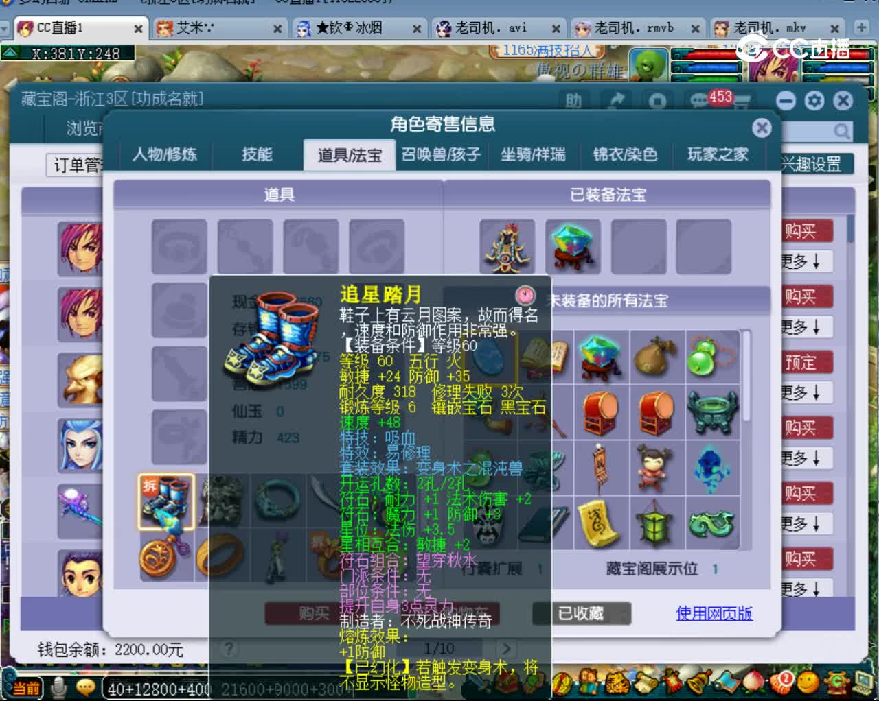 【主播点评】神木林