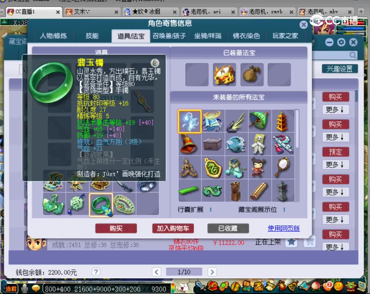【主播点评】神木林