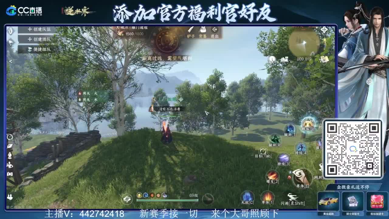 新赛季接所有 第2段