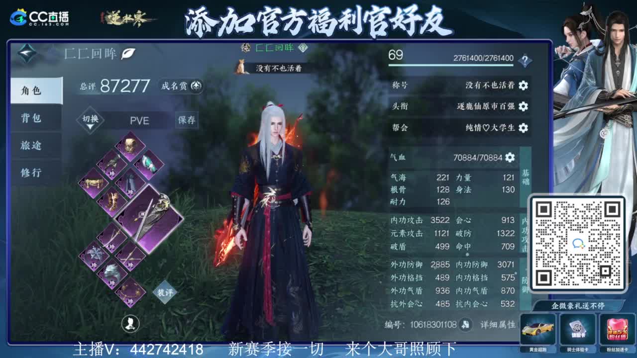 新赛季接所有 第3段
