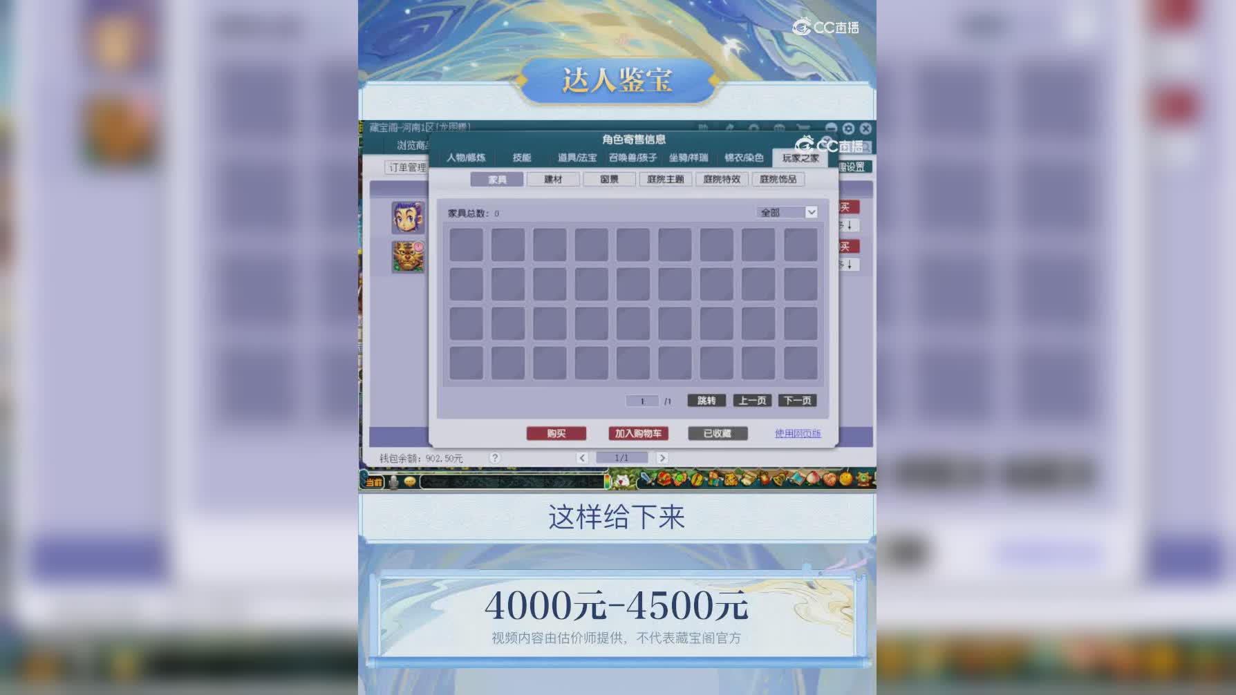 【主播点评】天宫