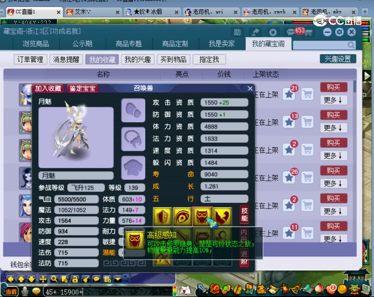【主播点评】月魅