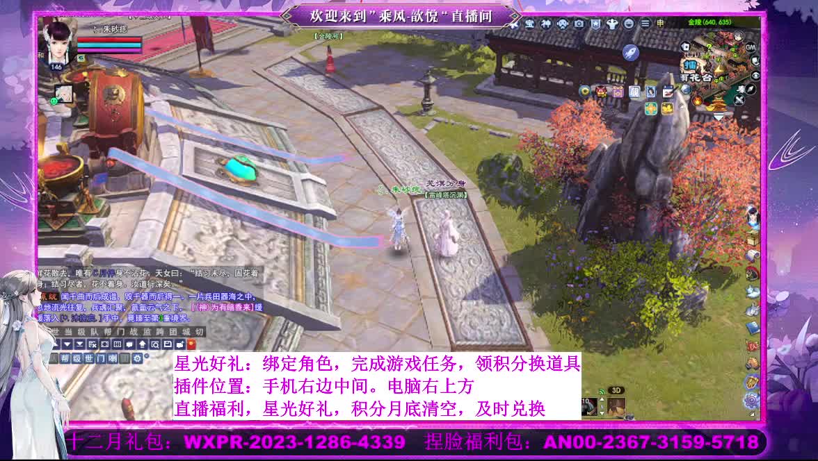 接沉渊 第2段