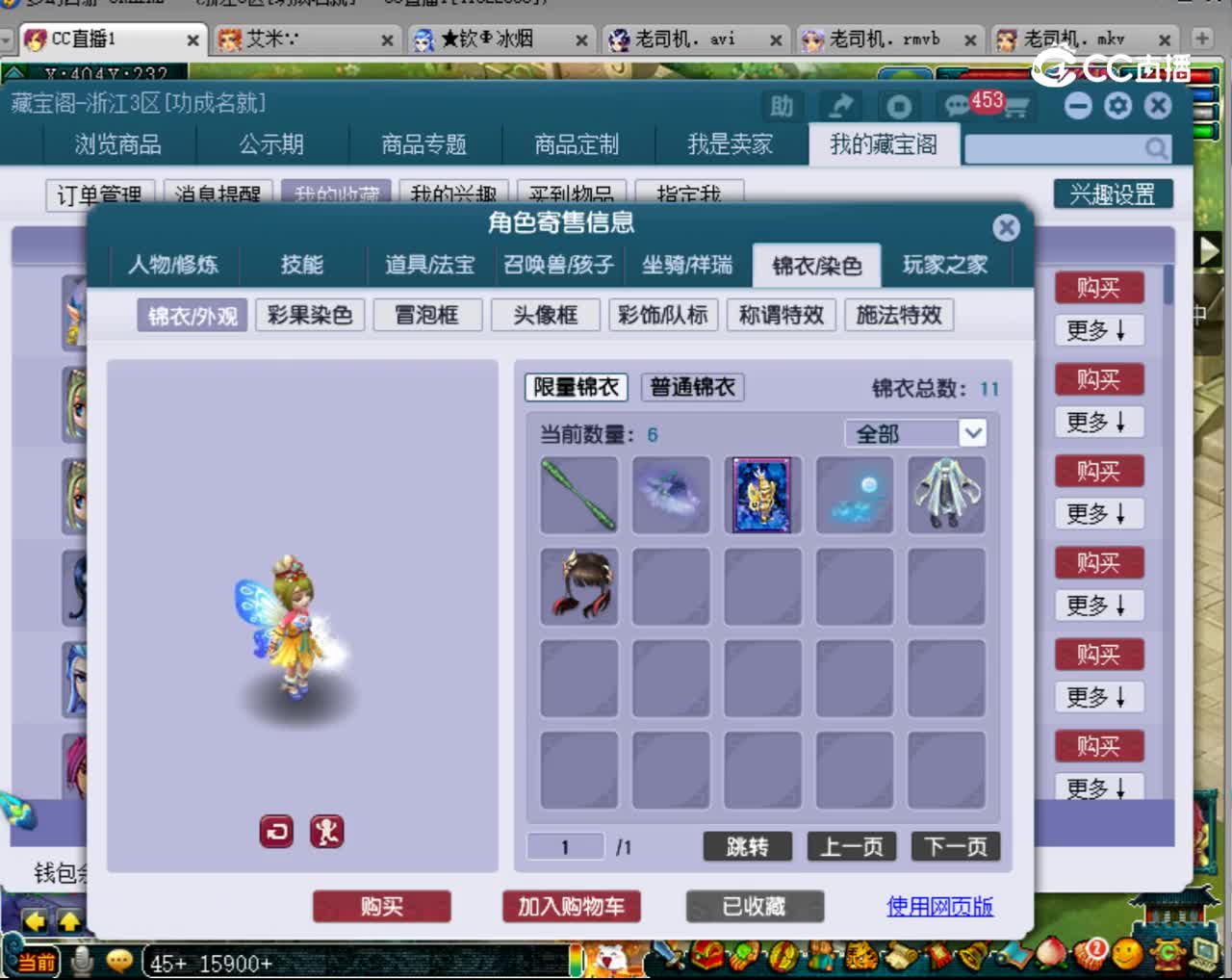 【主播点评】龙宫
