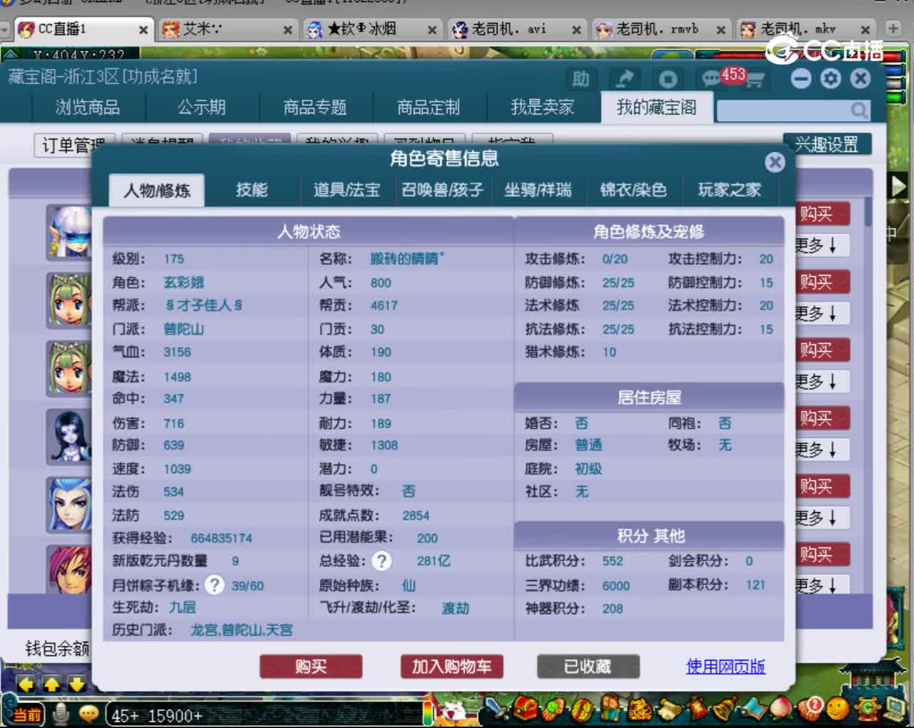 【主播点评】普陀山