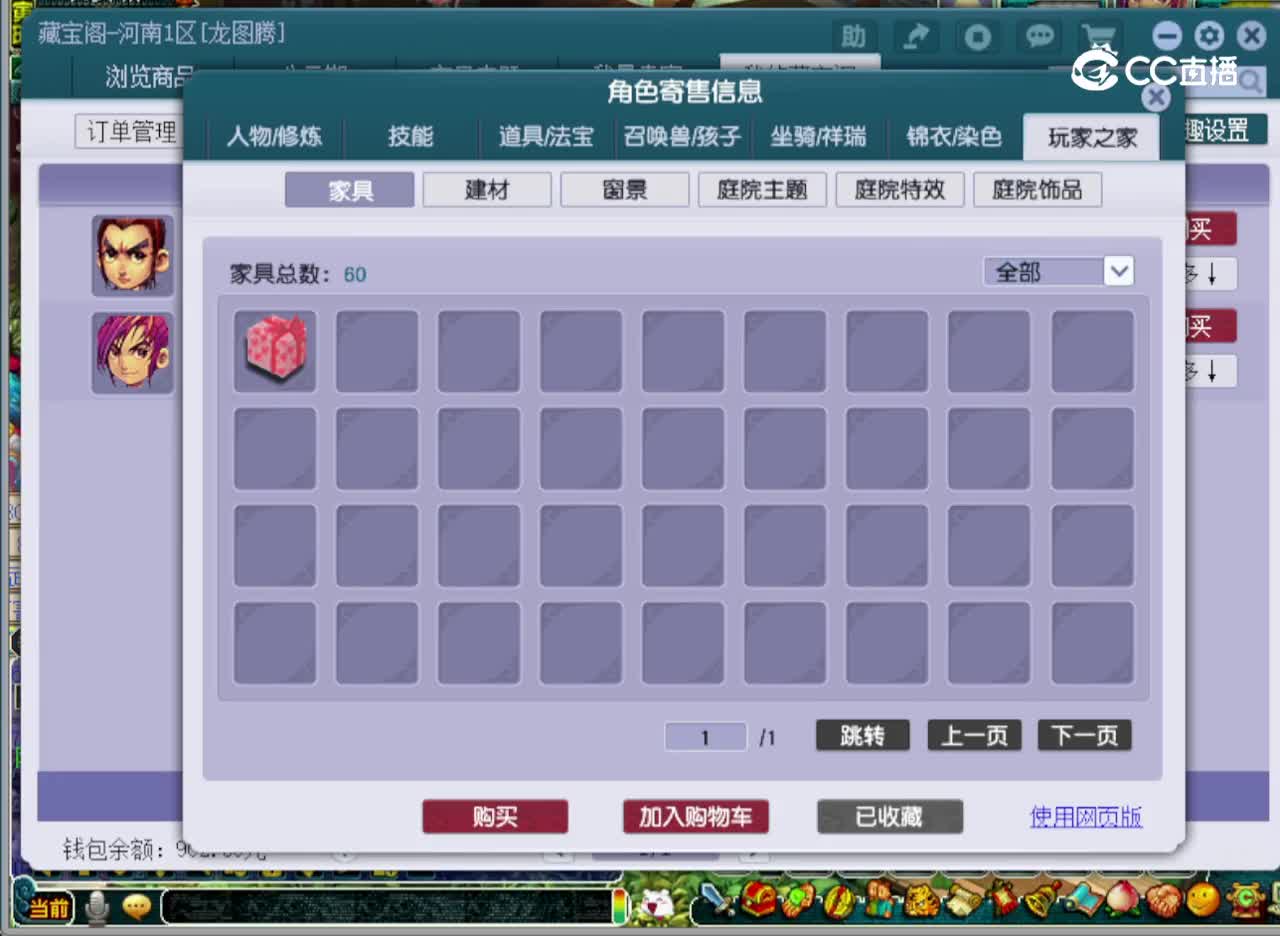 【主播点评】龙宫