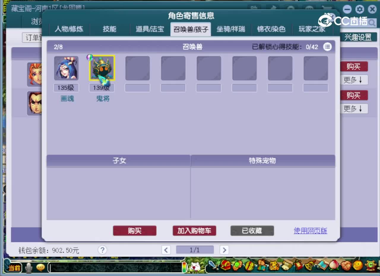 【主播点评】无底洞