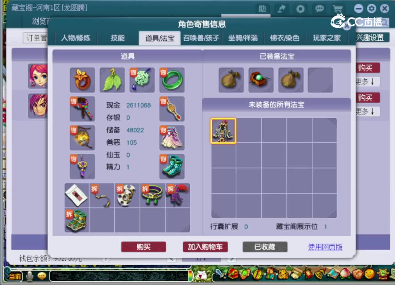 【主播点评】龙宫